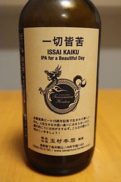 1609_志賀高原一切皆苦解説.JPG
