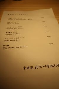 1812_東海道Fメニュー.JPG