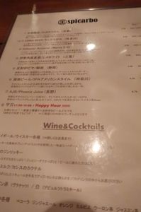 1901_spcBメニュー.JPG
