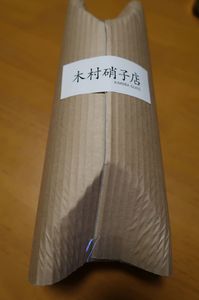1903_木村包装.JPG