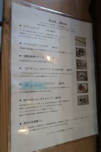 1905_雑穀メニュー.JPG