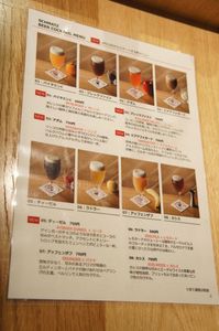1604SC_Bmenu2.JPG