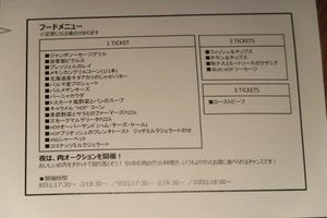 1610_FHFフードメニュー.JPG