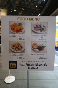 1705_PフェスFmenu.JPG