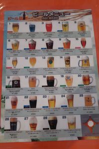 1707_HTBBmenu.JPG
