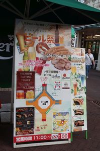 1707_HTB会場.JPG