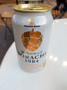 1904_SORAビール.jpg