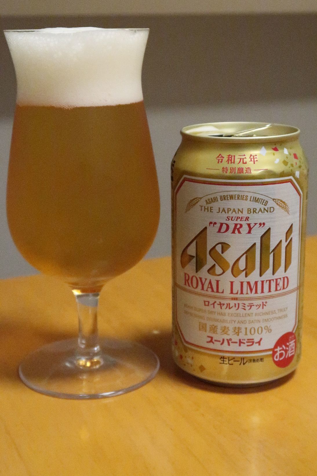 Asahi Super DRY ROYAL LIMITED: きょうの幸せビール