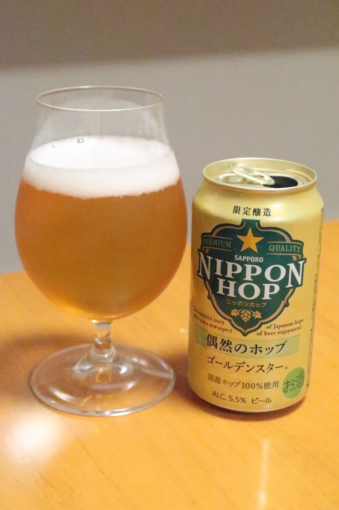 Sapporo Nippon Hop 偶然のホップ きょうの幸せビール